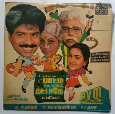 Paatti Sollai Thattathhey