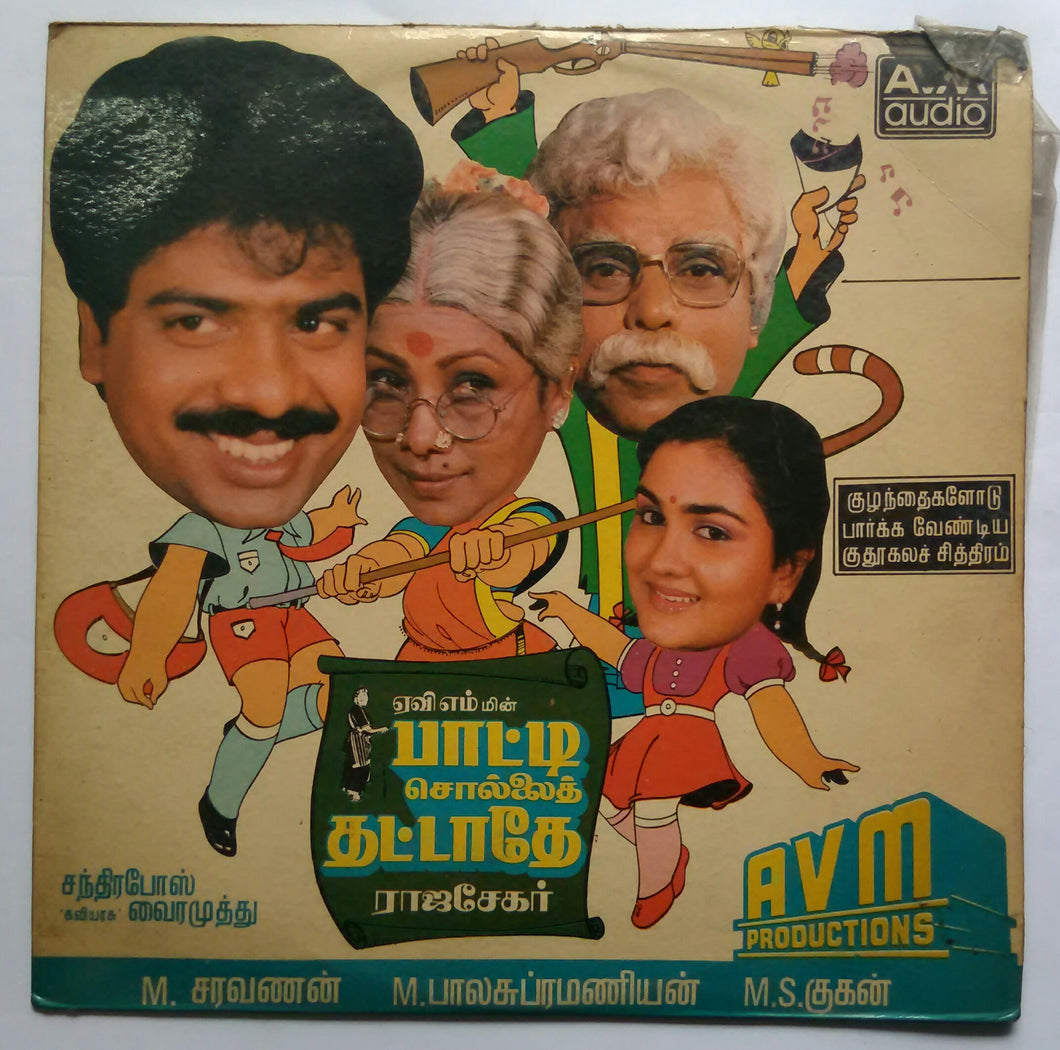 Paatti Sollai Thattathhey