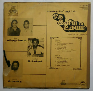 Oru Iniya Udhayam