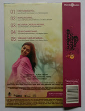 Om Santhi Osana ( Malayalam )