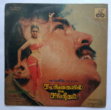 Salangaiyil Oru Sangeetham