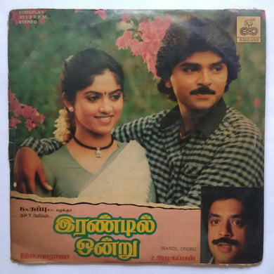 Irandil Ondru
