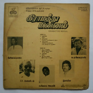 Gramatthu Minnal