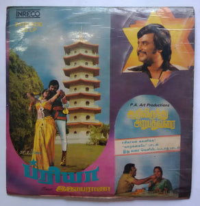 Priya / Aarilirunthu 60 Varai