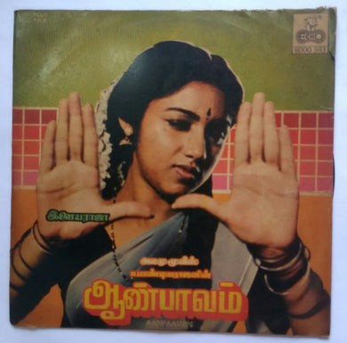 Aanpaavam