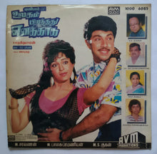 Ulagam Piranthathu Enakkaha      " Music : R. D. Burman "