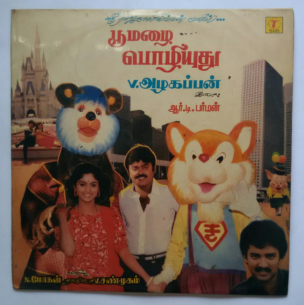 Poo Mazai Pozhiyuthu 
