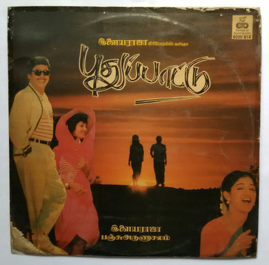 Pudhuppaattu