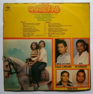 Veliechem ( LP , 45 RPM )