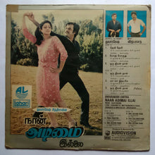 Naan Adimai Illai