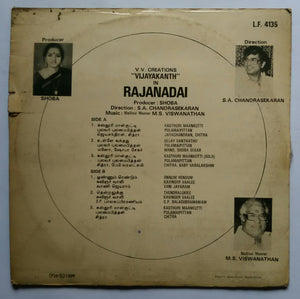 Rajanadai