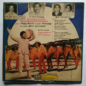 Megham Karuththirukku