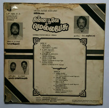 Chinna Poove Mella Peshu