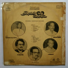 Ninaikka Therindha Maname