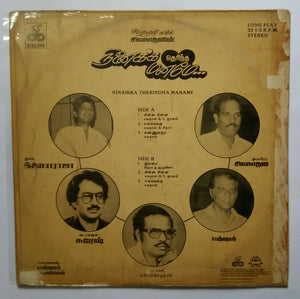Ninaikka Therindha Maname