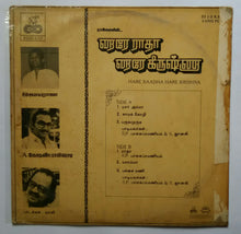 Hare Raadha Hare Krishna