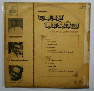 Hare Raadha Hare Krishna
