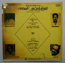 Agni Natchatram