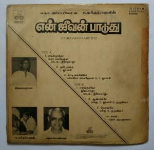En Jeevan Paaduthu