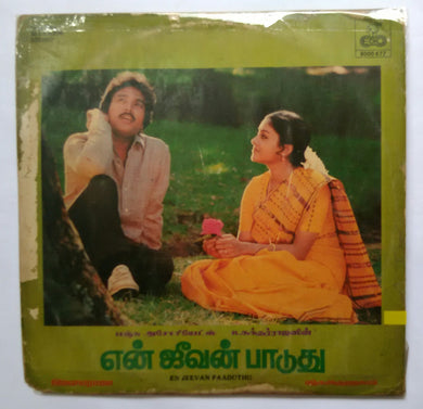 En Jeevan Paaduthu