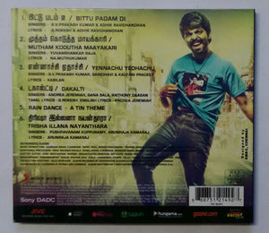Trisha Illana Nayanthara