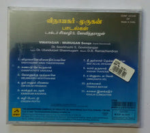 Vinayagar & Murugan Songs ( Tamil Devotional ) Dr. Seerkhazhi S. Govindarajan