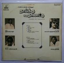 Thaaikku Oru Thaalaattu