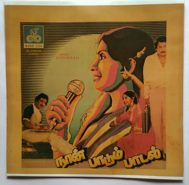 Naan Paadum Paadal