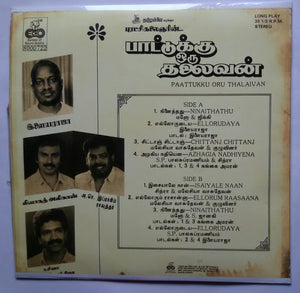 Paattukku Oru Thalaivan