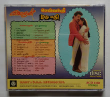 Kalaignan / Sevvanthi / Mathumathu