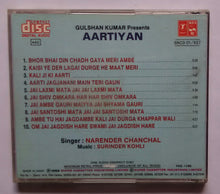 Aartiyan - Singer : Narendra Chanchal