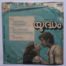 Yuddham " Malayalam " ( Super 7 , 33/ RPM )