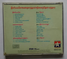 Iniavalay / Kannathal / Ninaithen Vanthai