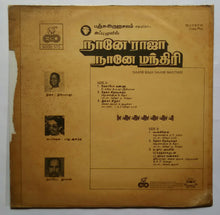 Naane Raja Naane Nanthiri