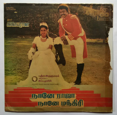 Naane Raja Naane Nanthiri