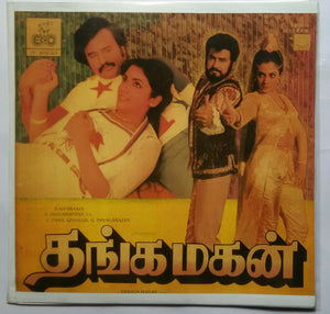 Thanga Magan