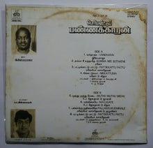 Periyaveettu Pannakkaran
