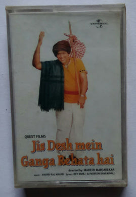 Jis Desh Mein Ganga Rehata Hai