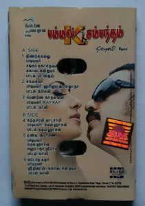 Pammal K Sambantham