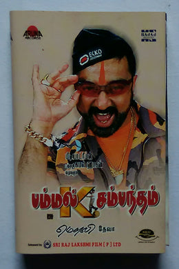 Pammal K Sambantham