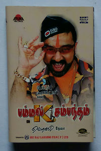 Pammal K Sambantham