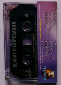 Ulagai Vilaipesavaa