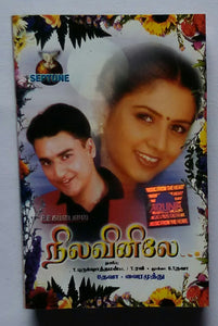Nilavinile