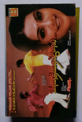 Vaanathaipola