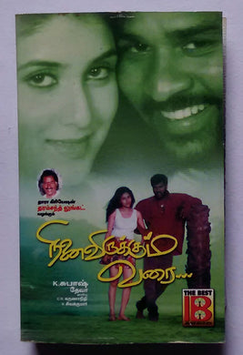 Ninaivirukkum Varai