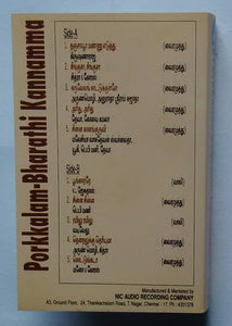 Porkkalam / Bharathi Kannamma