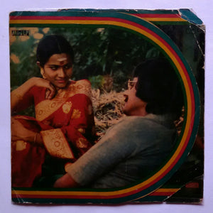 Azhiyatha Kolangal ( Mini LP , 33/ RPM )