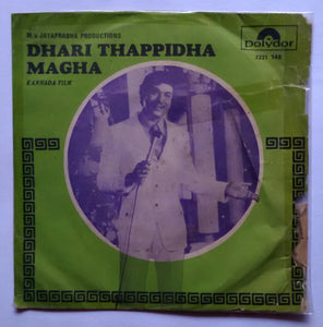 Dhari Thappidha Magha " Jannada Film " ( EP , 45 RPM )