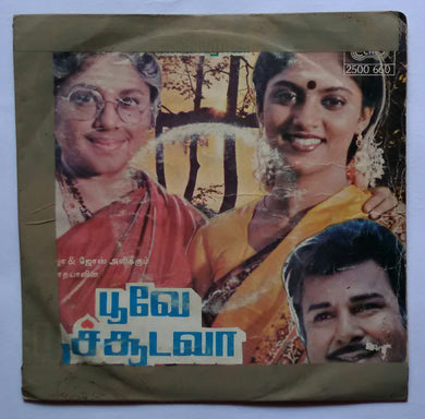 Poovae Poochoodavaa ( Super 7 , 33/ RPM )