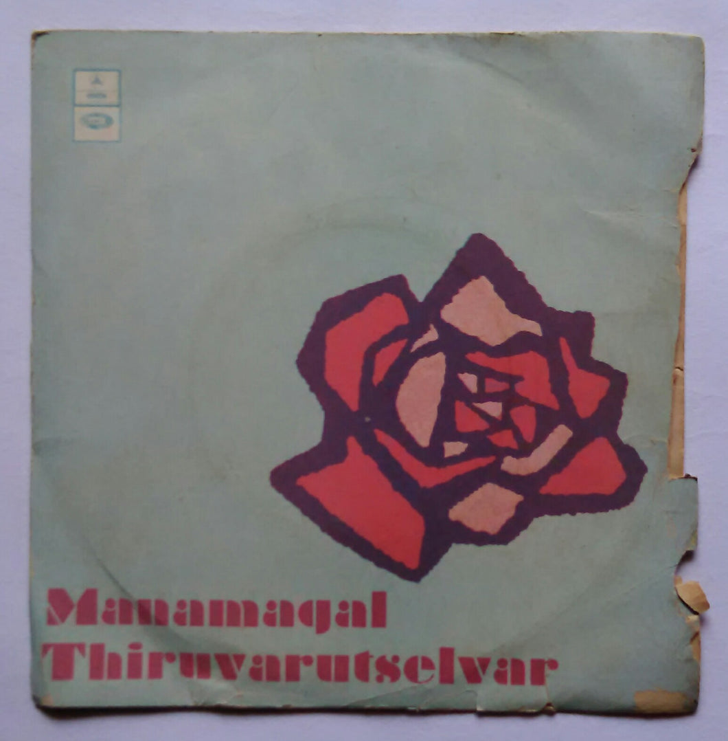 Manamagal / Thiruvarutselvar ( EP , 45 RPM )